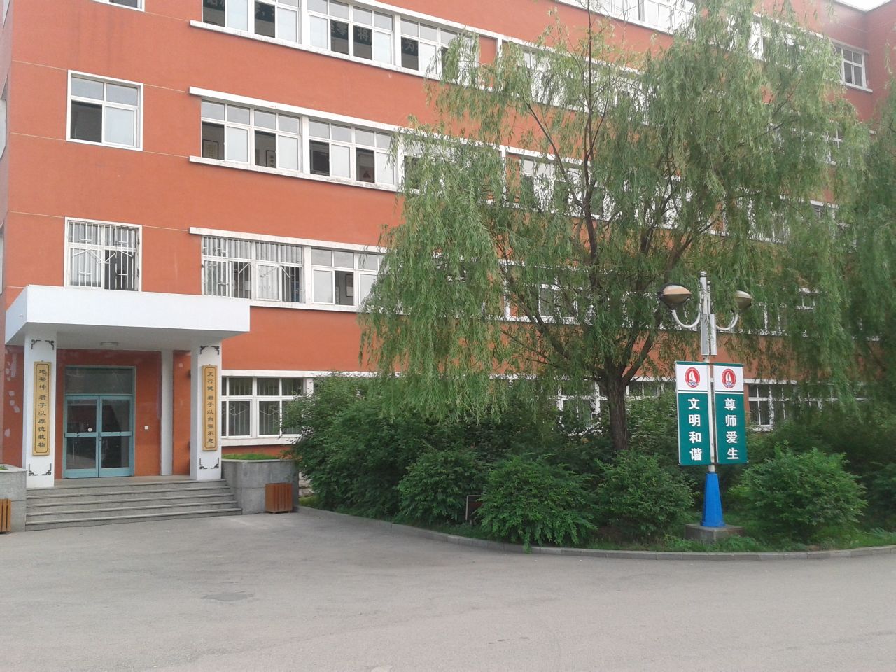 沈阳市第十一中学