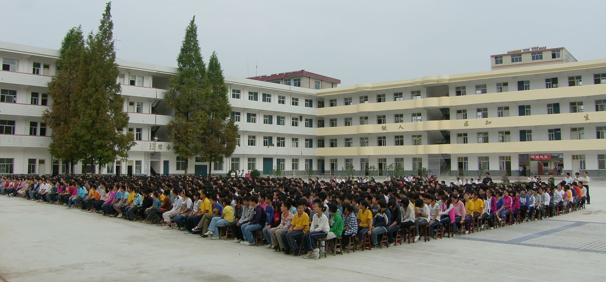 商南县初级中学