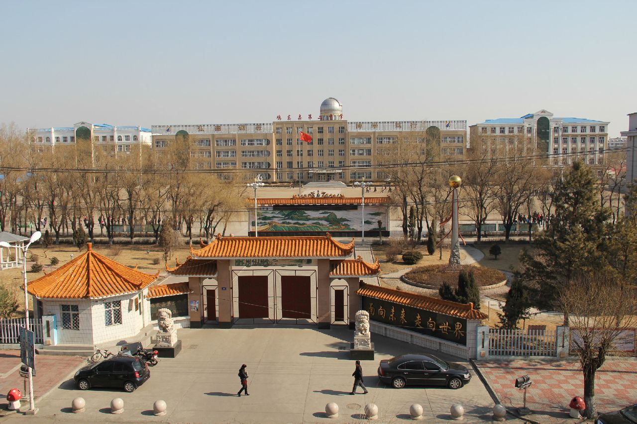 鸡东县第二中学