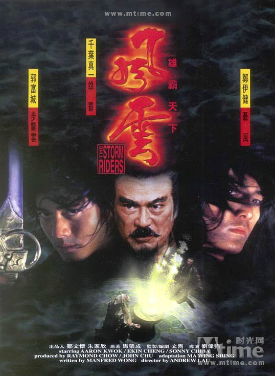  p>《风云雄霸天下》是改编自香港漫画家 a target="_blank" href="