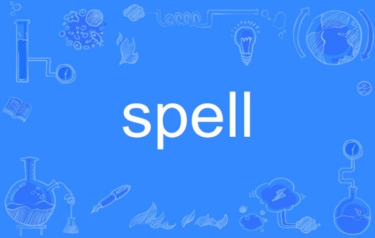 spell（英语单词）_百度百科