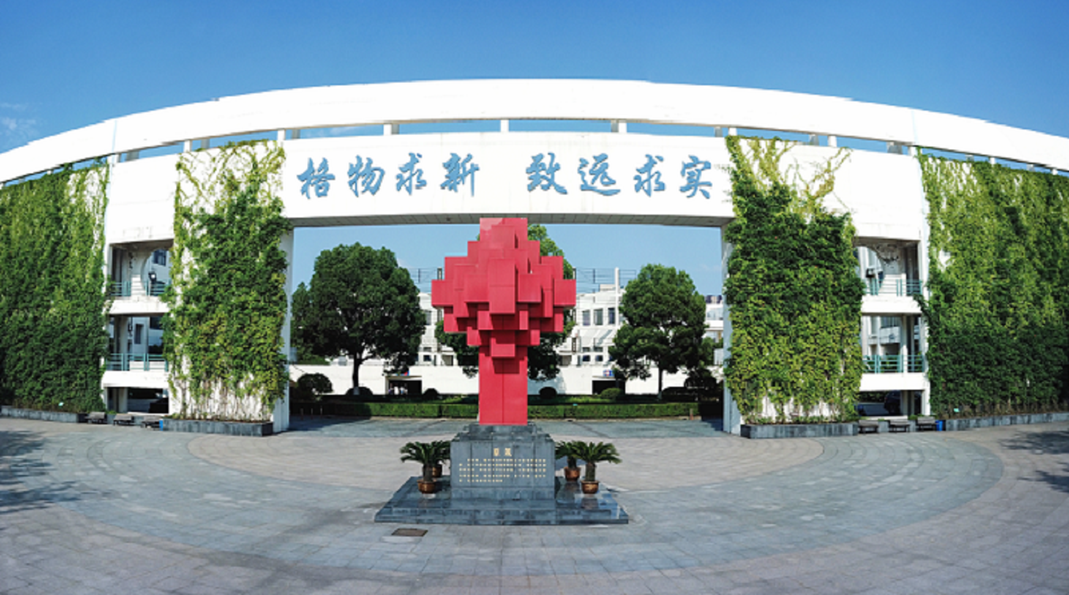  p>浙江建设职业技术学院(zhejiang college of construction)是一所