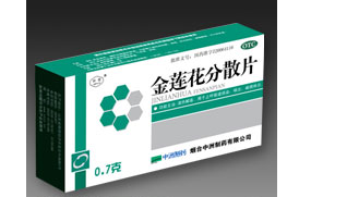 金莲花分散片