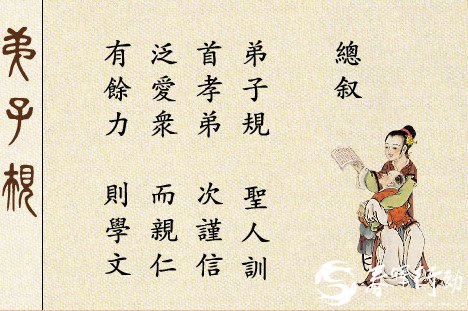 data-lemmaid="26962">弟子规 /a>》中《亲仁》部分这样写道: /p> p>