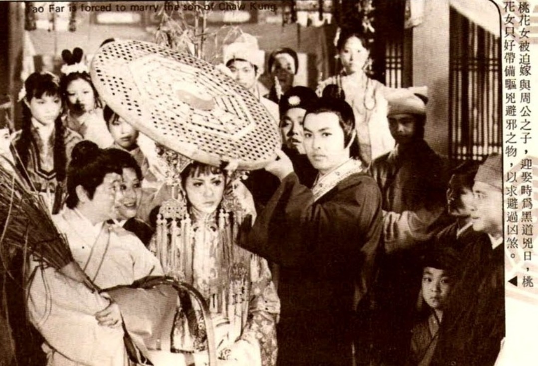 桃花女斗周公