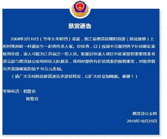  p>2008年2月10日凌晨,浙江省湖州市德清县舞阳街道(原武康镇)上柏村