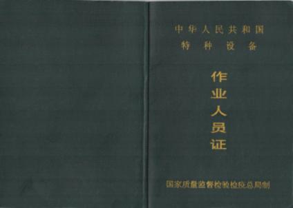  p>宝冶焊工培训中心成立于1984年,主要进行焊工技术培训及焊工考试