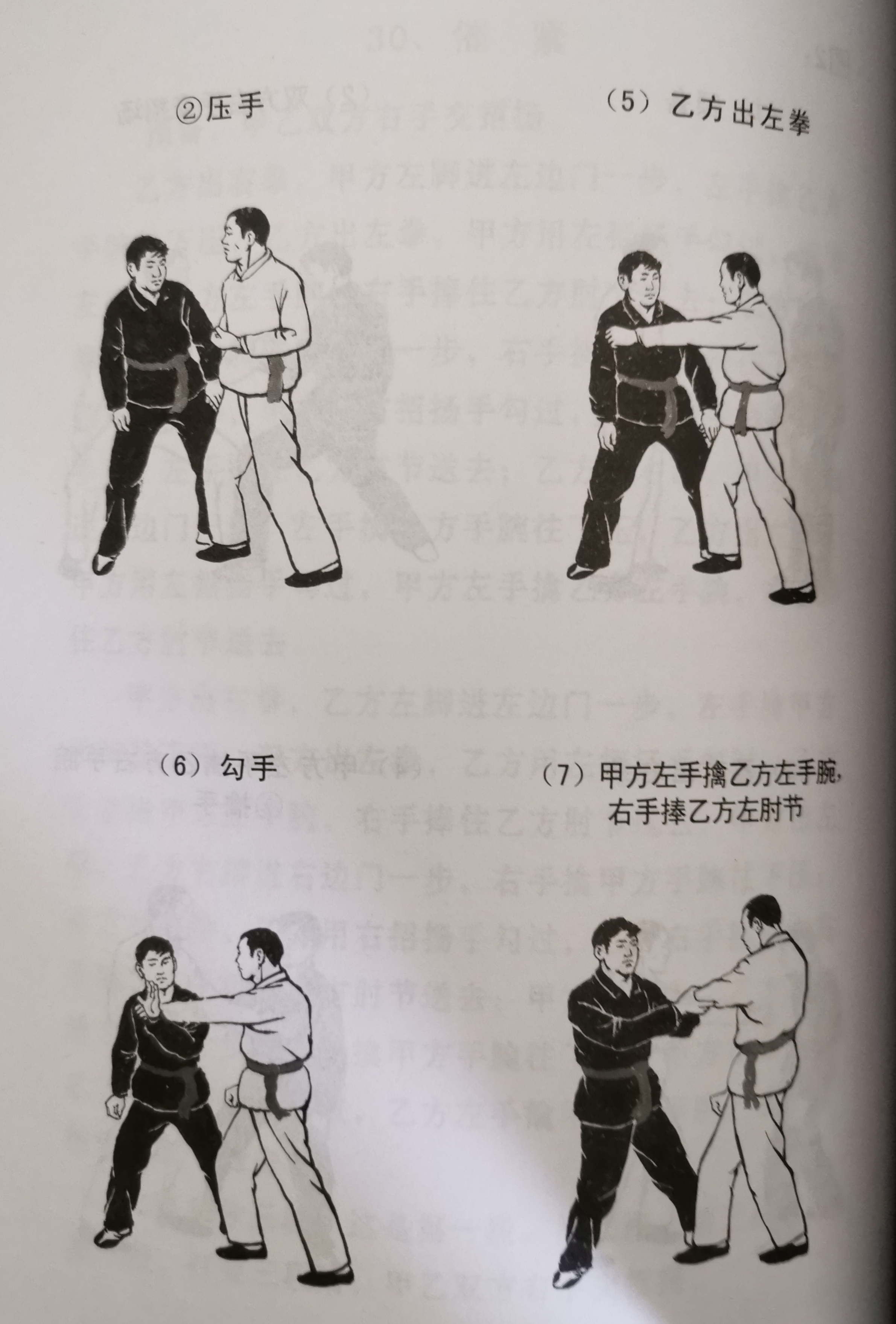  p>平阳白鹤拳,是 a href="#" data-lemmaid="