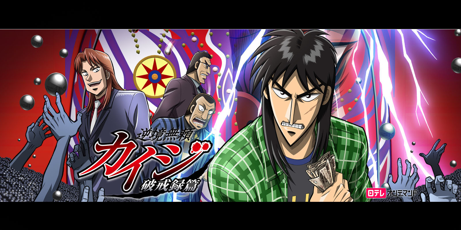  p>《赌博默示录:破戒录篇》是佐藤雄三执导,根据福本伸行所作漫画