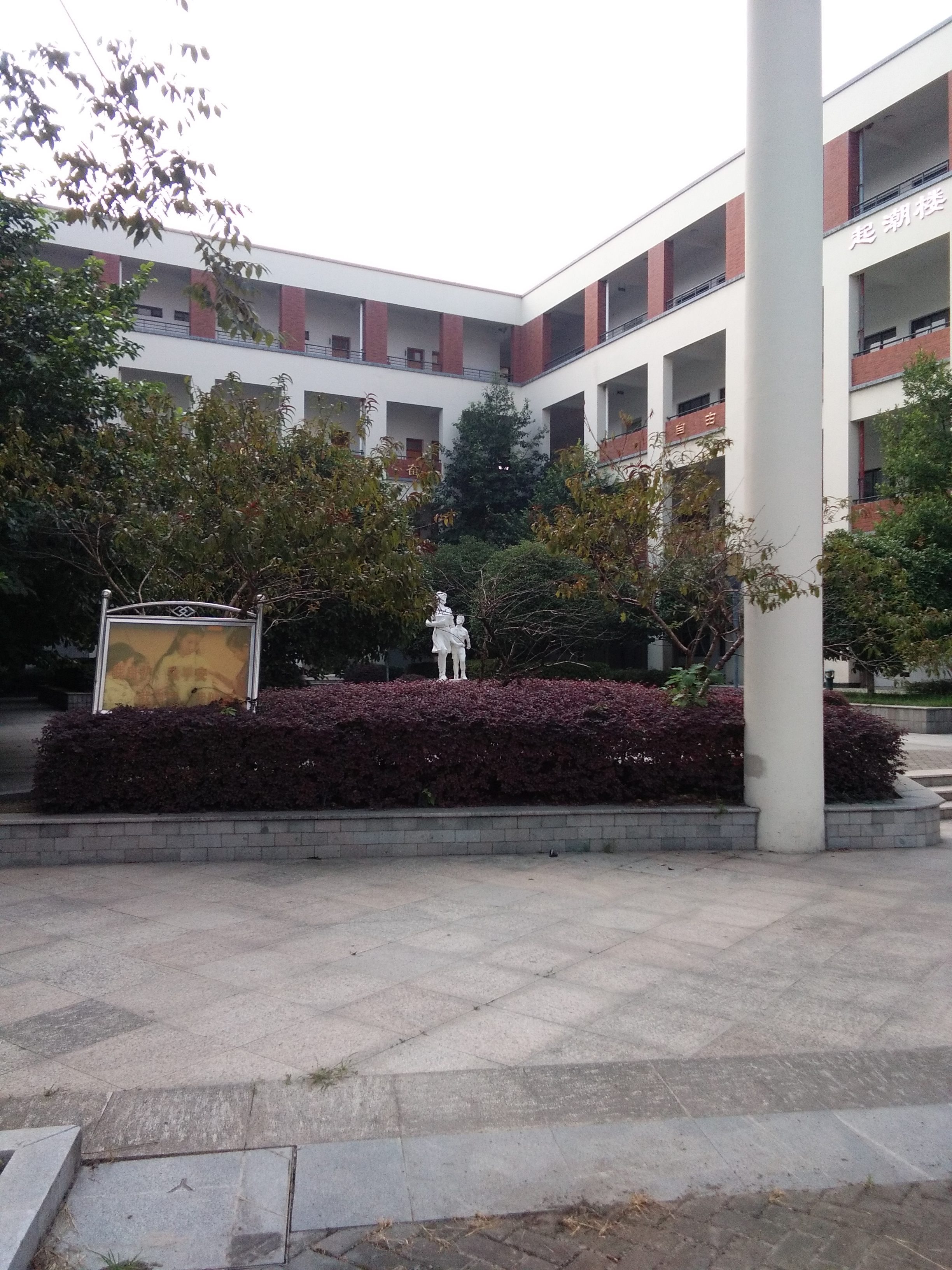 盐仓学校