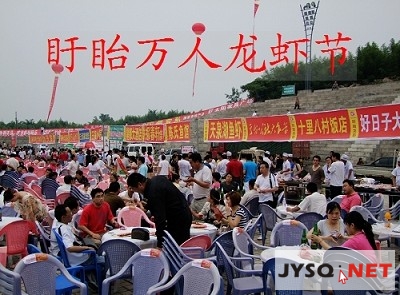 盱眙国际龙虾节 /a>"是江苏省 a target="_blank" href="/item/盱眙县