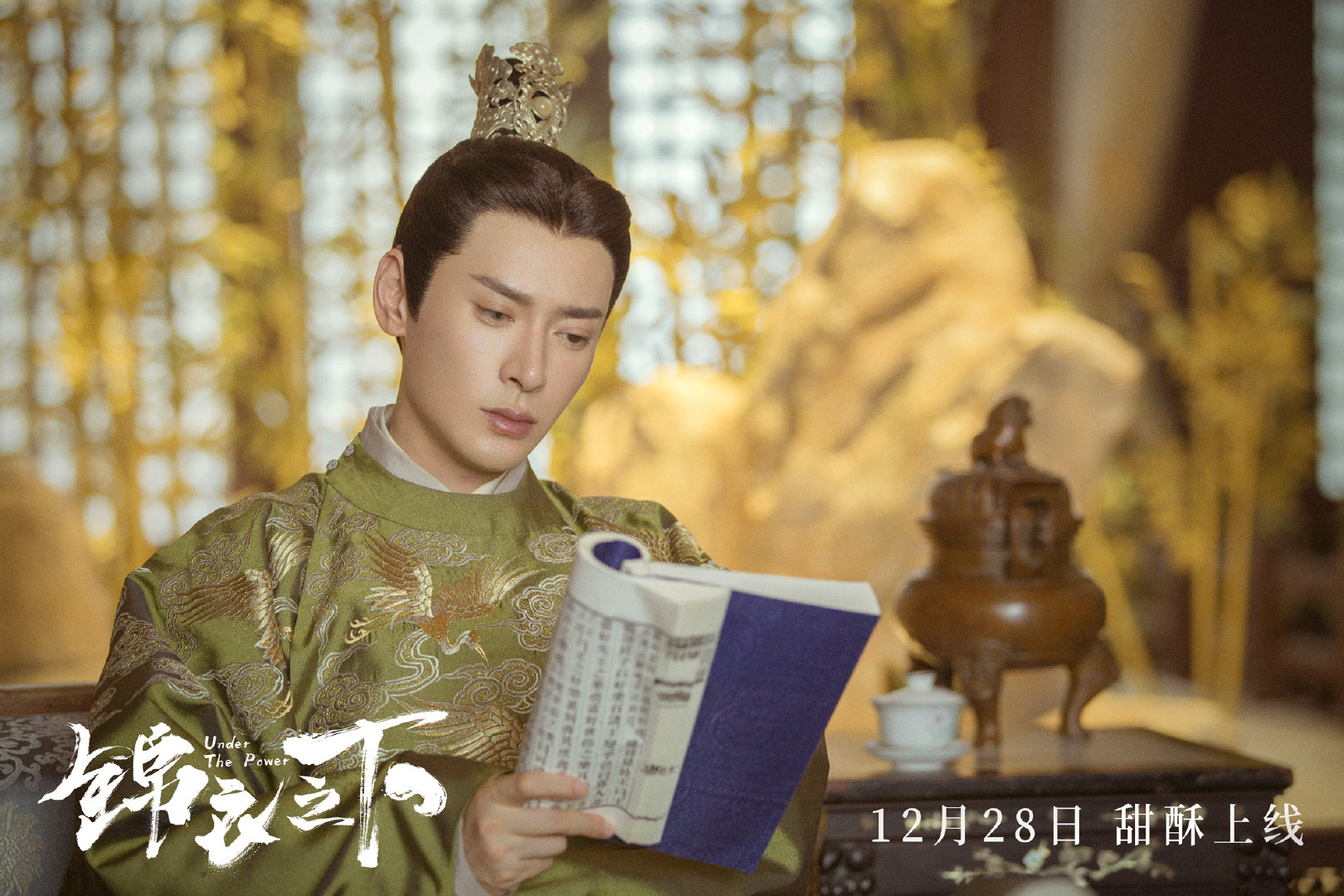 ">尹涛 /a>执导, a target="_blank" href="/item/任嘉伦/16027826"