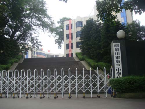  p>峨眉山市第三中学,又称峨眉新三中(区别与原峨眉三中即现峨眉山市