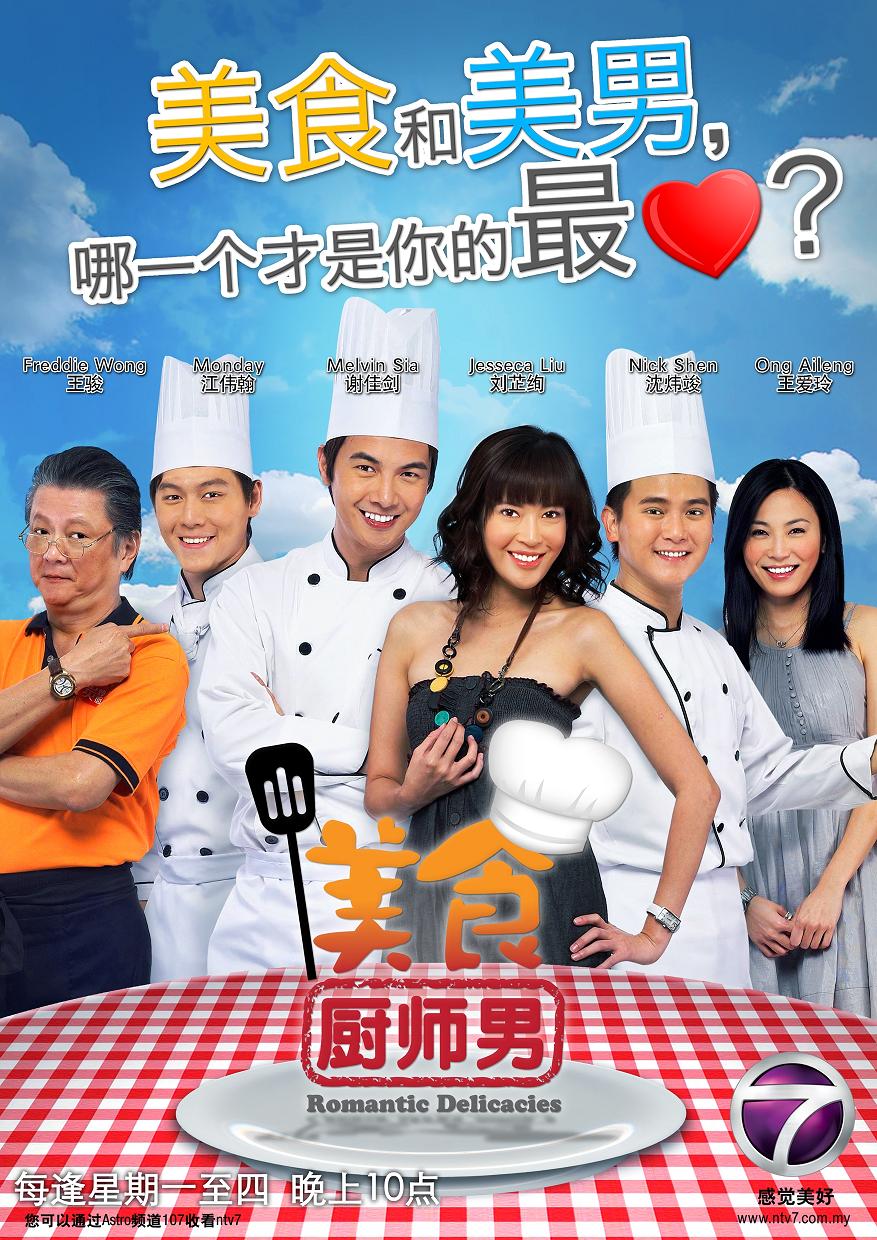 马来西亚ntv7与马来西亚mediacorp制作公司联合制作的一套时装电视剧