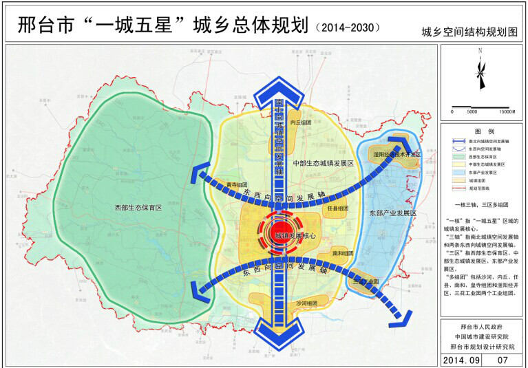 是指以邢台市2区(信都区,襄都区)为一个中心城市,将周边的皇寺镇,内丘