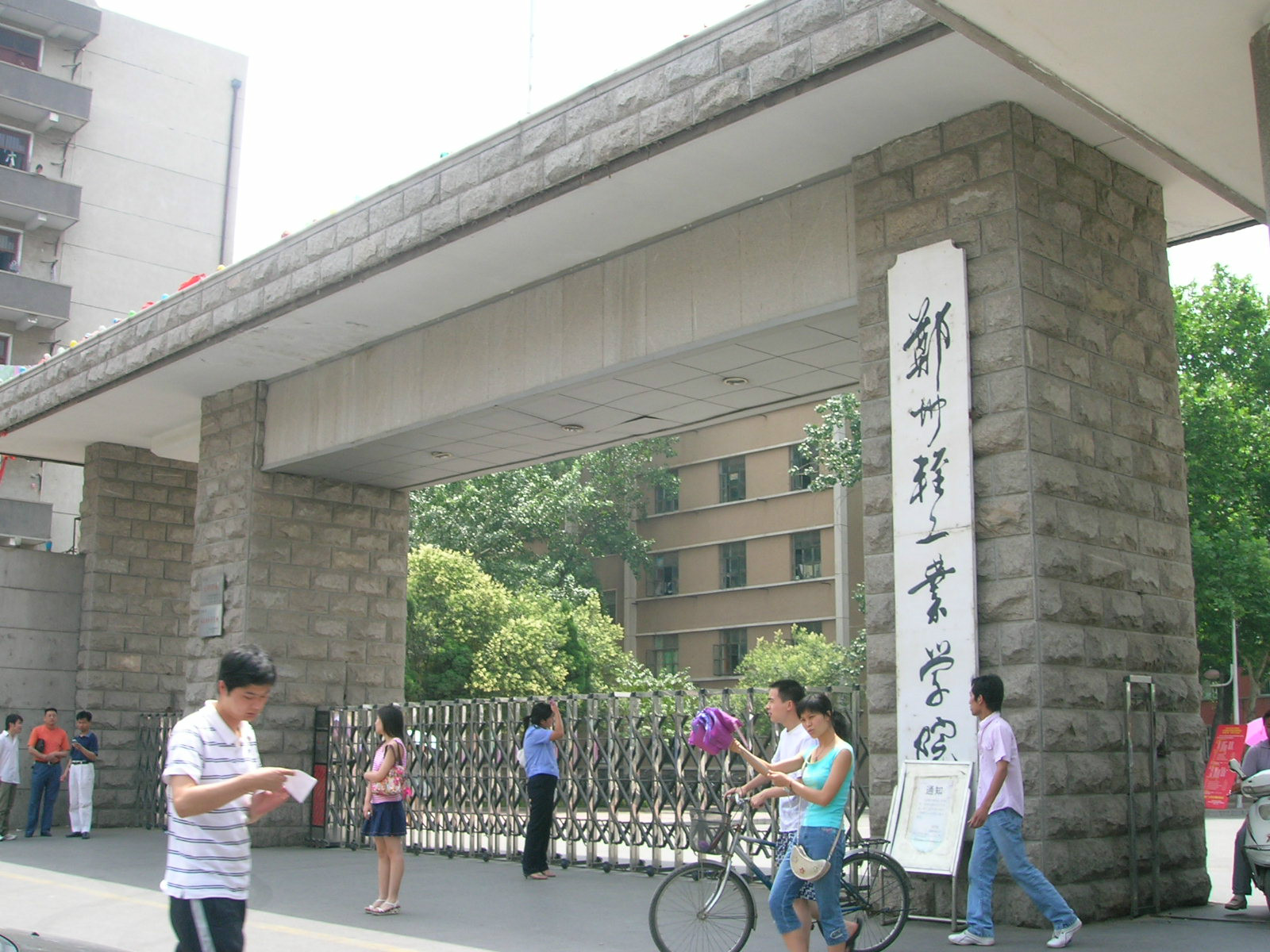 郑州轻工业学院《轻院青年》编辑部