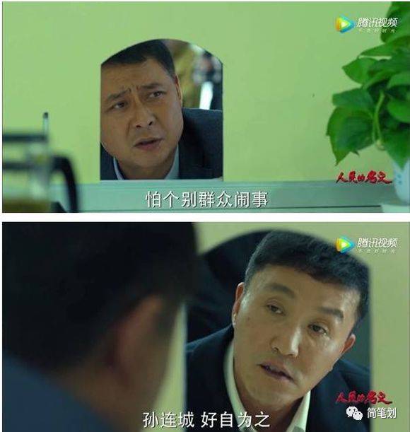  p>丁义珍式窗口是在电视剧《 a target="_blank" href="/item/人民的