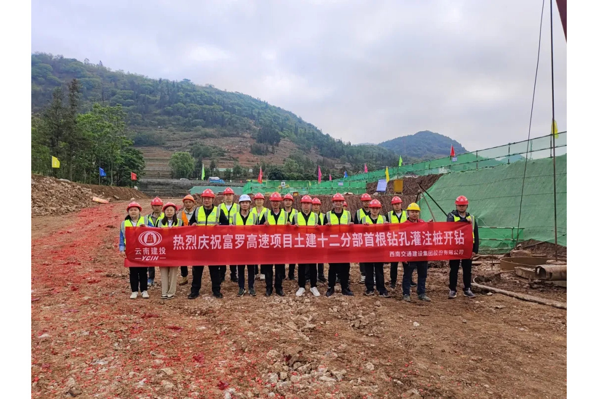 富源至罗平高速公路