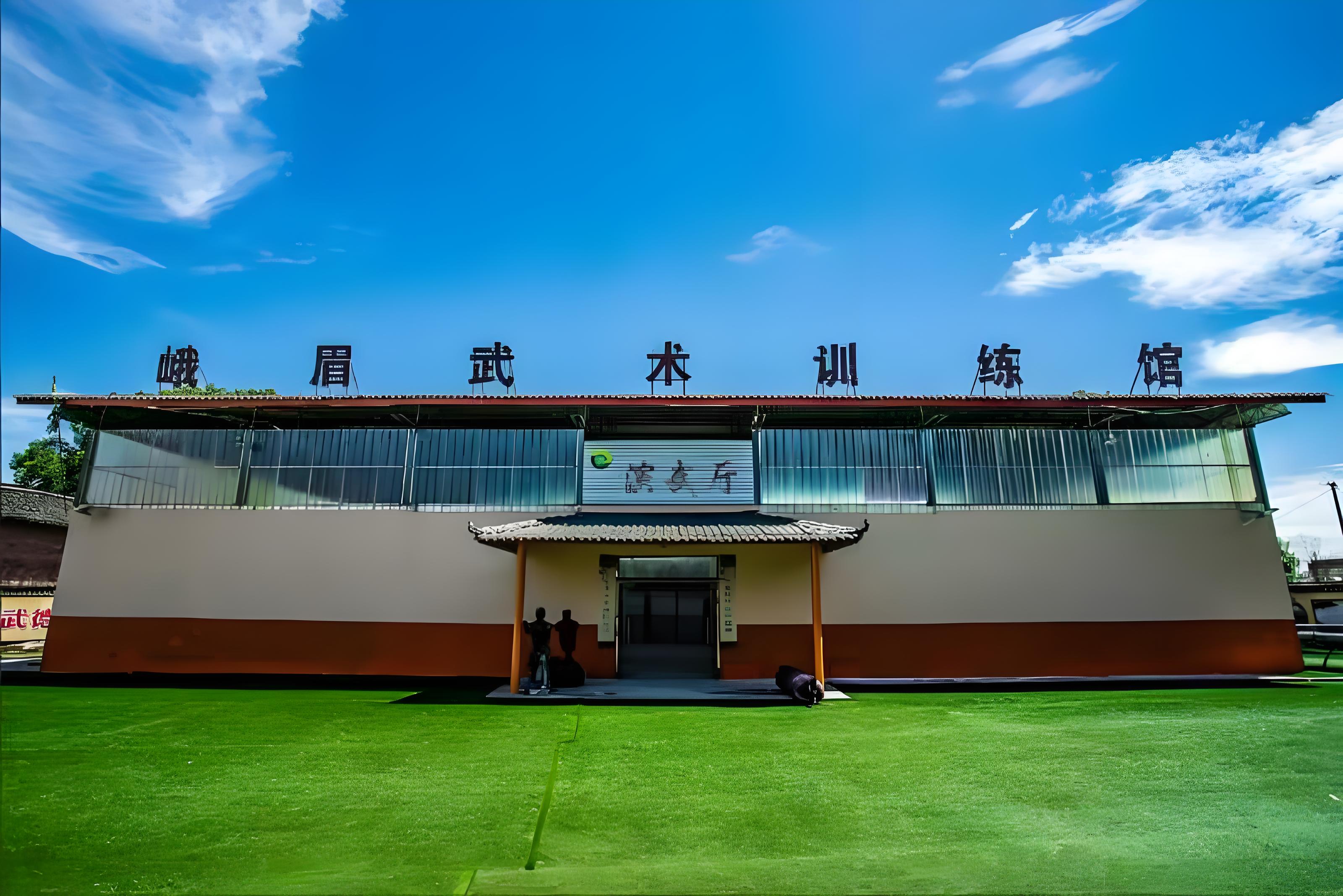 峨眉武术学校