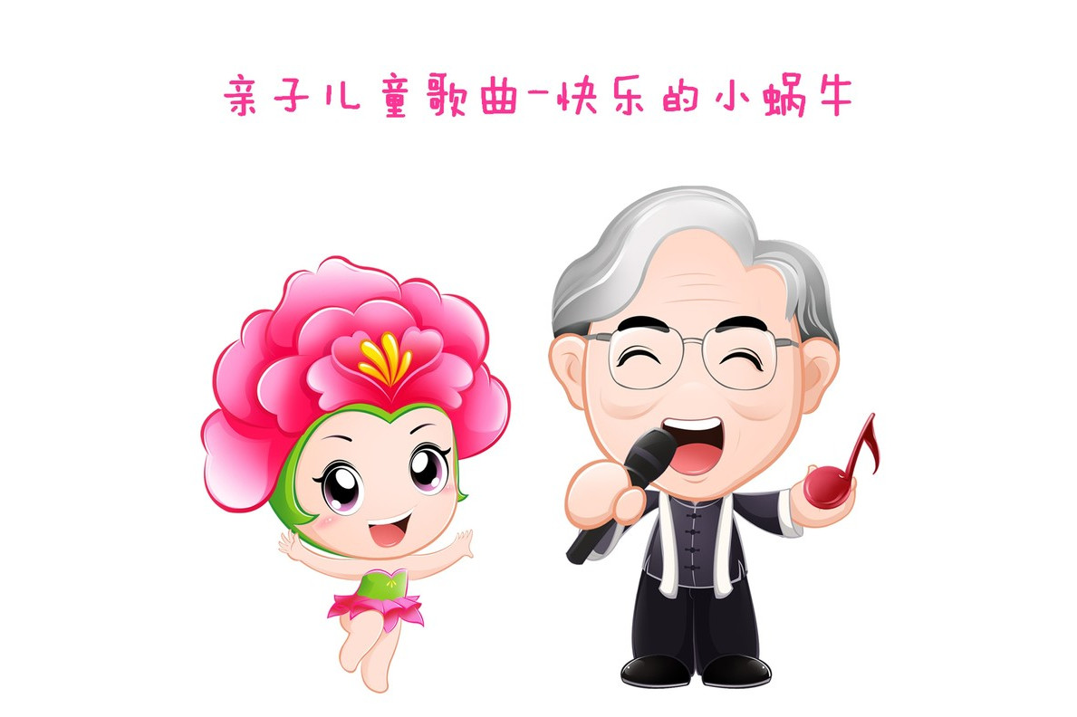 小蓓蕾组合演唱的歌曲,由颂今作词,柴科夫斯基作曲,收录于《亲子儿童