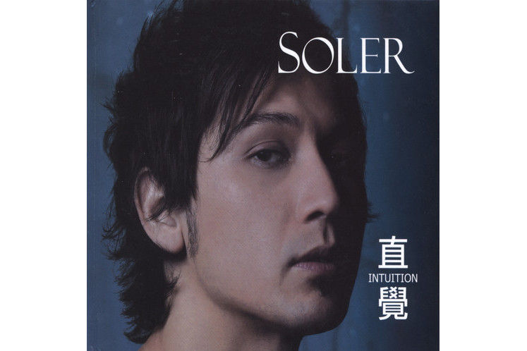  p>    《风的终点》是soler演唱的歌曲,由dino acconci作曲,黄俊郎