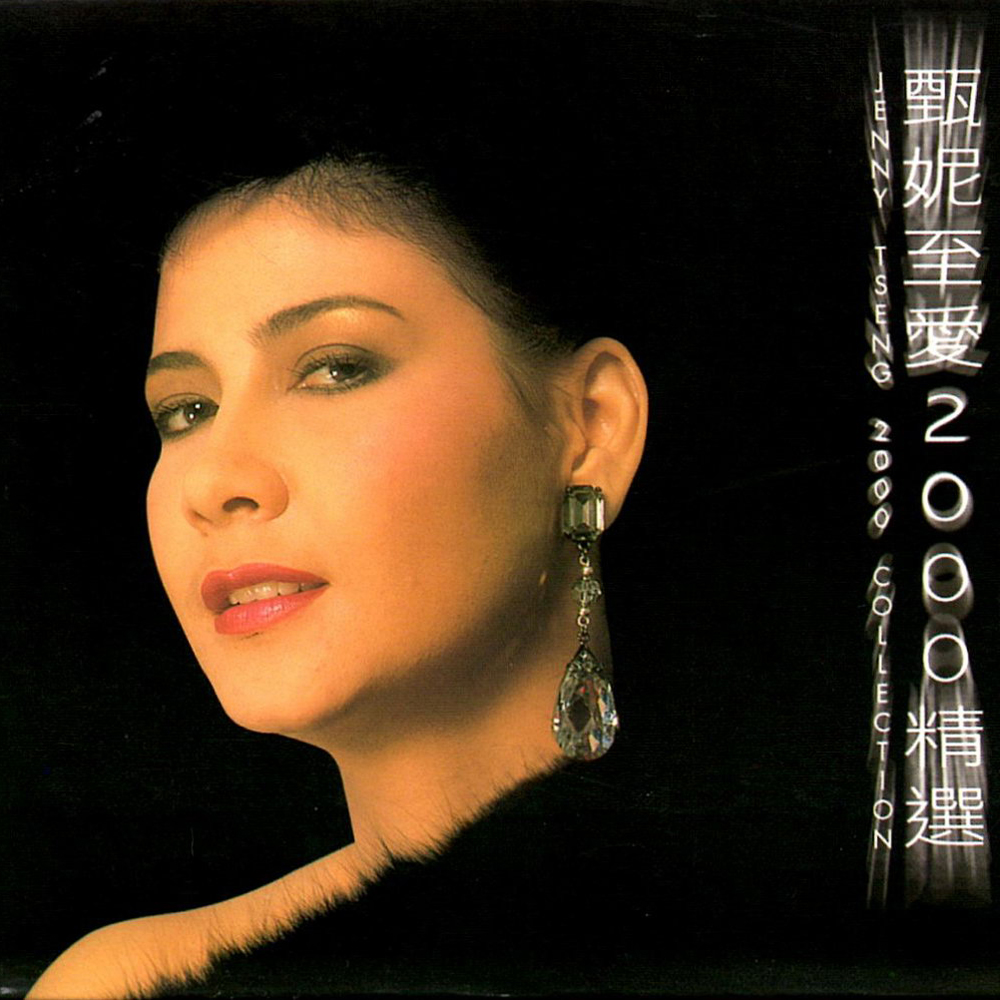  p>《多给我一夜》是由 a target="_blank" href="/item/甄妮">甄妮 