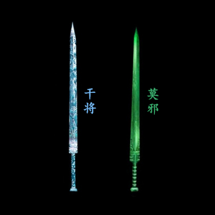 干将（中国古代十大名剑之一）_百度百科