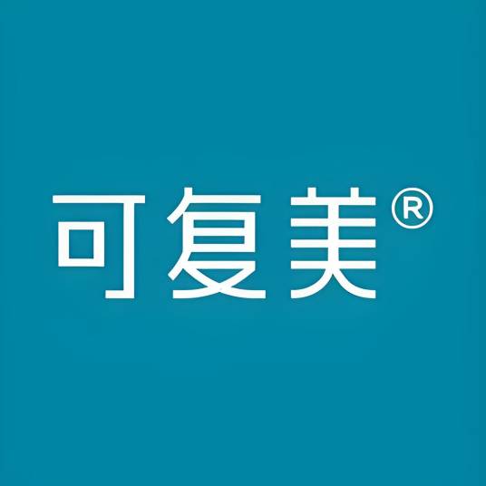 可复美护肤旗舰店_百度百科