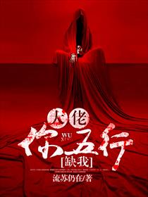 大佬,你五行缺我