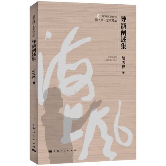 导演阐述集_百度百科