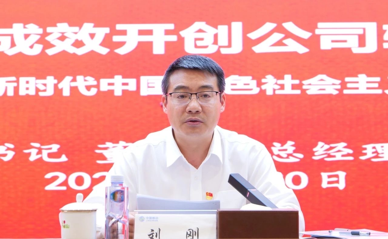 data-id="tudqhpulgbuz">刘刚,现任中国移动黑龙江有限公司党委书记