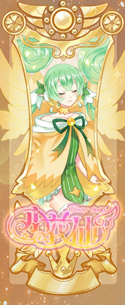  p data-id="gnwgtse39a">君影,动画《小花仙》系列中的铃兰精灵王.