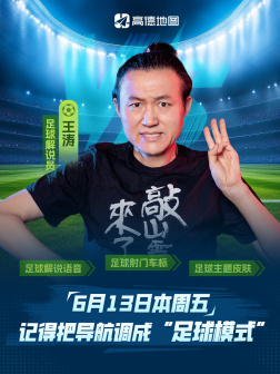 王涛（前央视体育频道主持人）_百度百科