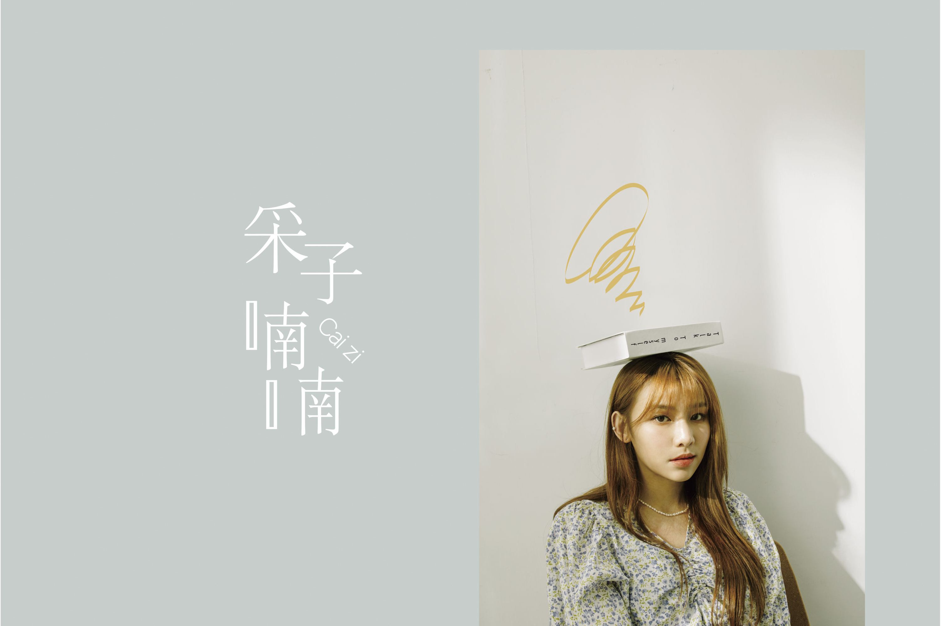  p>《采子喃喃》是 a target="_blank" href="