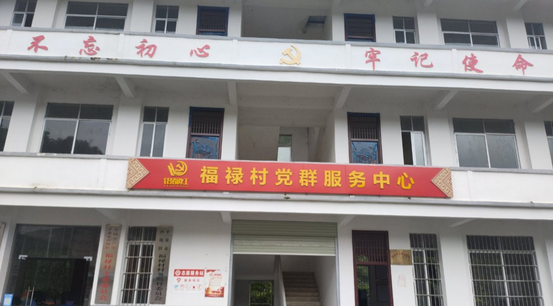 四塘镇