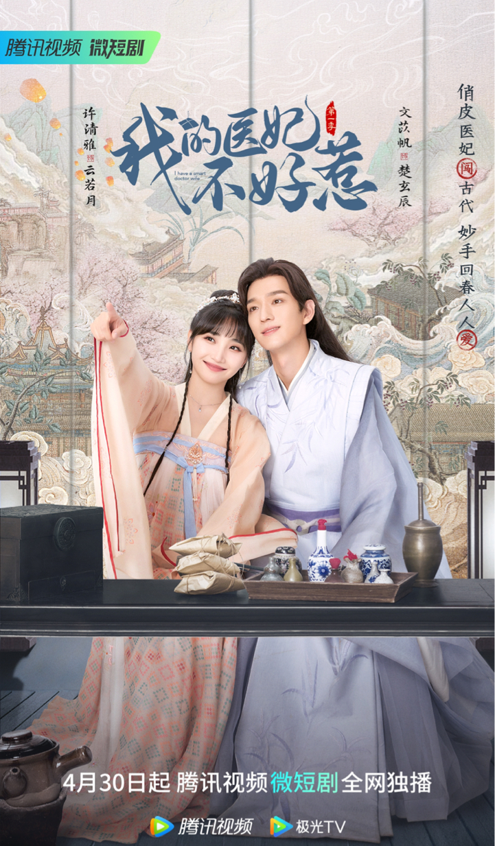 我的医妃不好惹