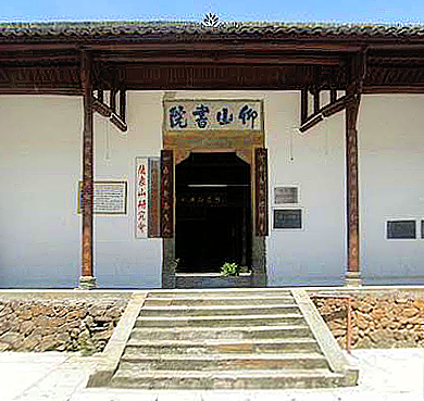 仰山书院是位于江西省抚州市 a target="_blank" href="/item/金溪