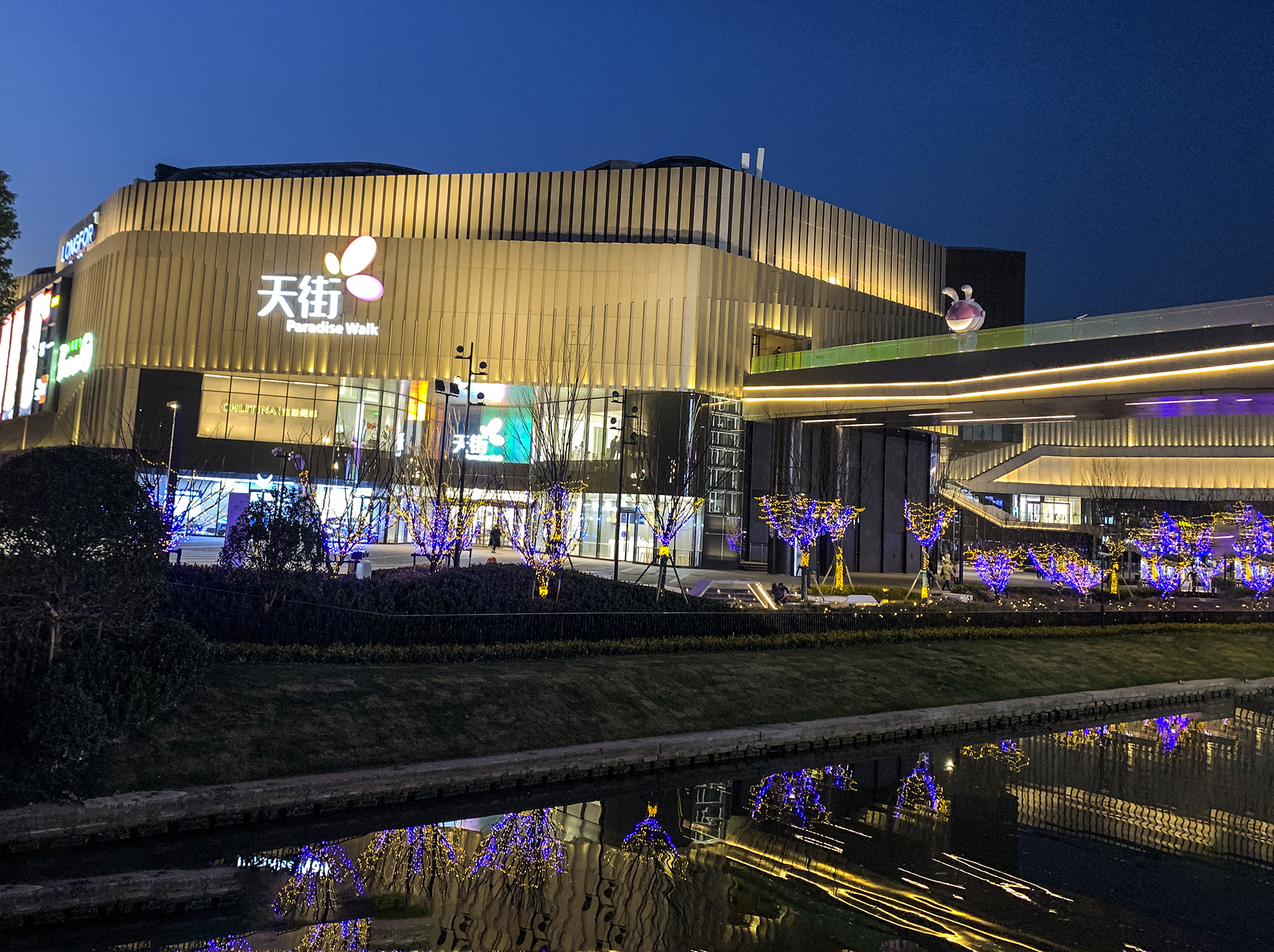 龙湖苏州星湖天街