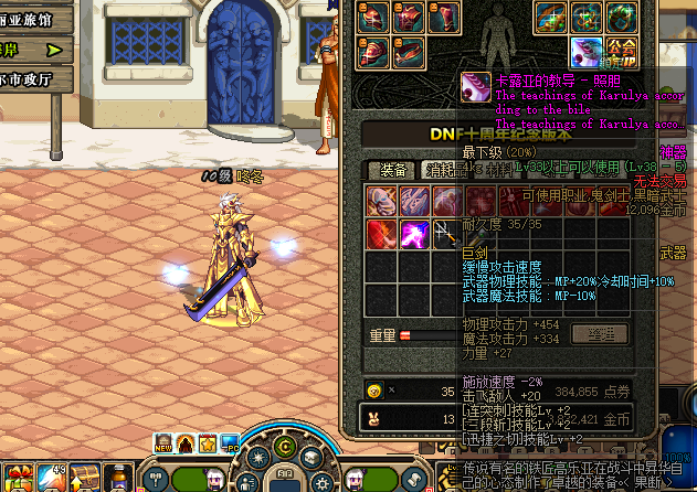 id="gnww5jeim1">卡露亚的教导 - 照胆(teaching of gora - boldness)