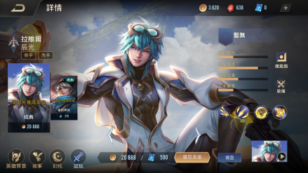 拉维尔（游戏《传说对决》中的角色）_百度百科