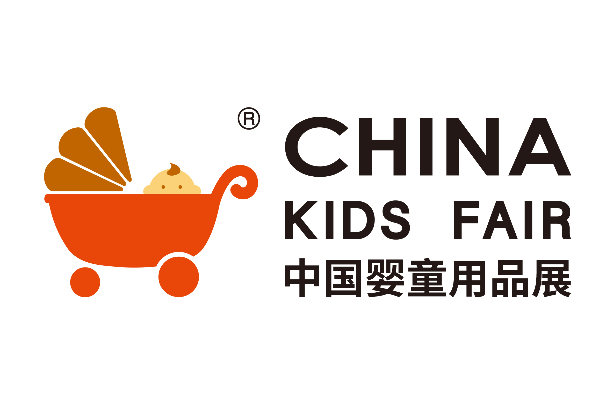 cke中国婴童用品展