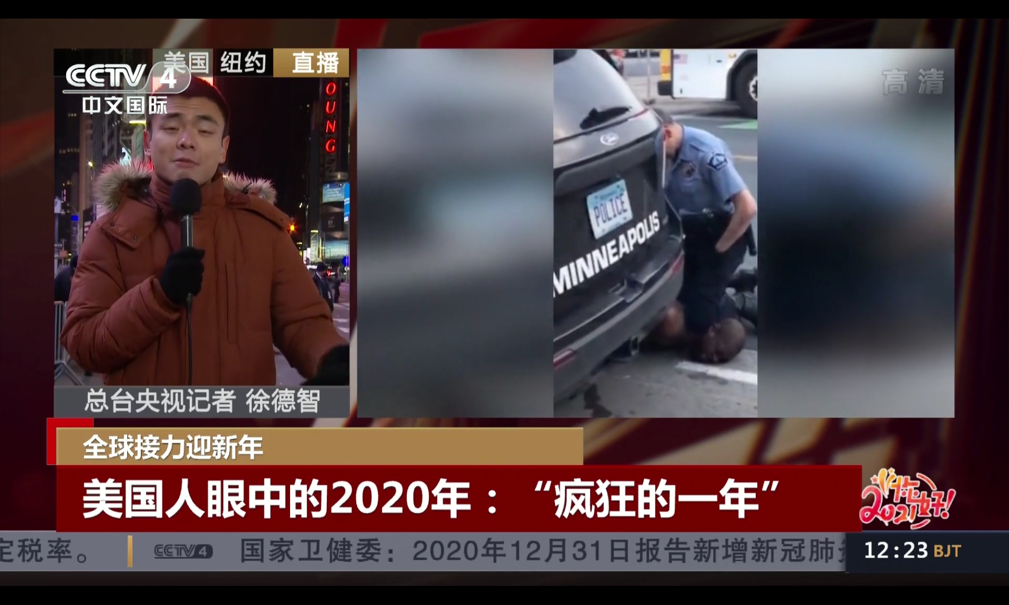  p>《中国新闻》开播于1992年10月1日,是 a target="_blank" href="