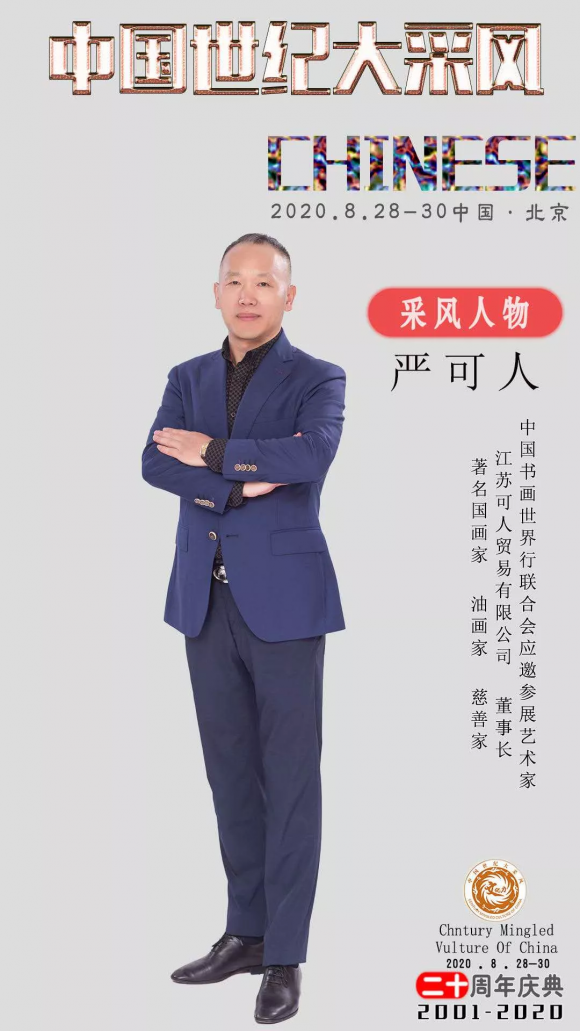  p>严可人,1969年出生, a target="_blank" href