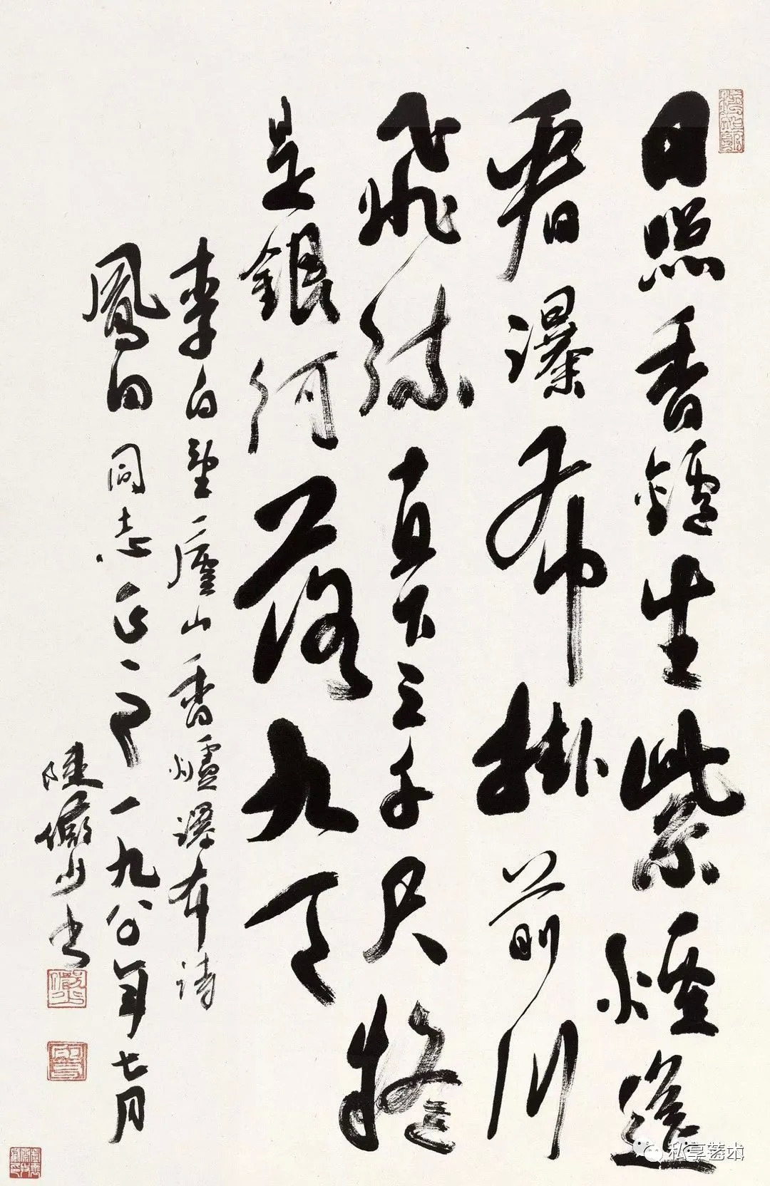 陆俨少：书法创作必须学古人精神，创自家面目，最终超越自我_百科TA说