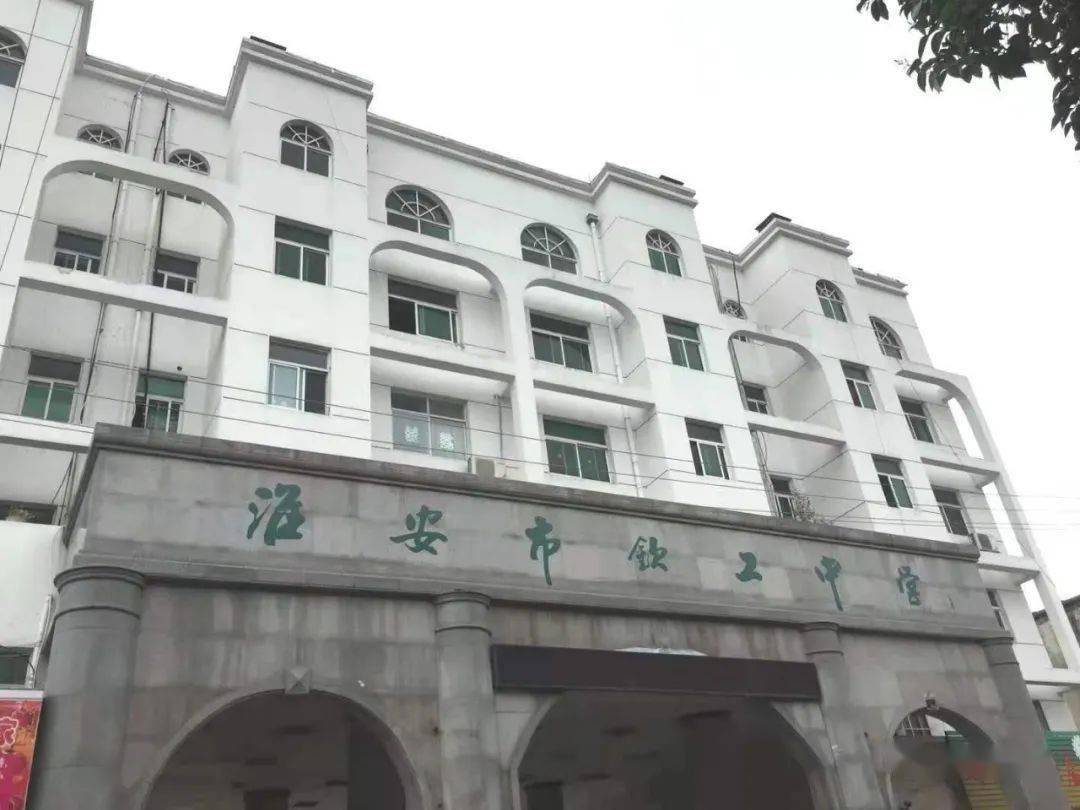  p data-id="gnaskpoypa">钦工中学坐落在淮安市淮安区古镇钦工镇西首