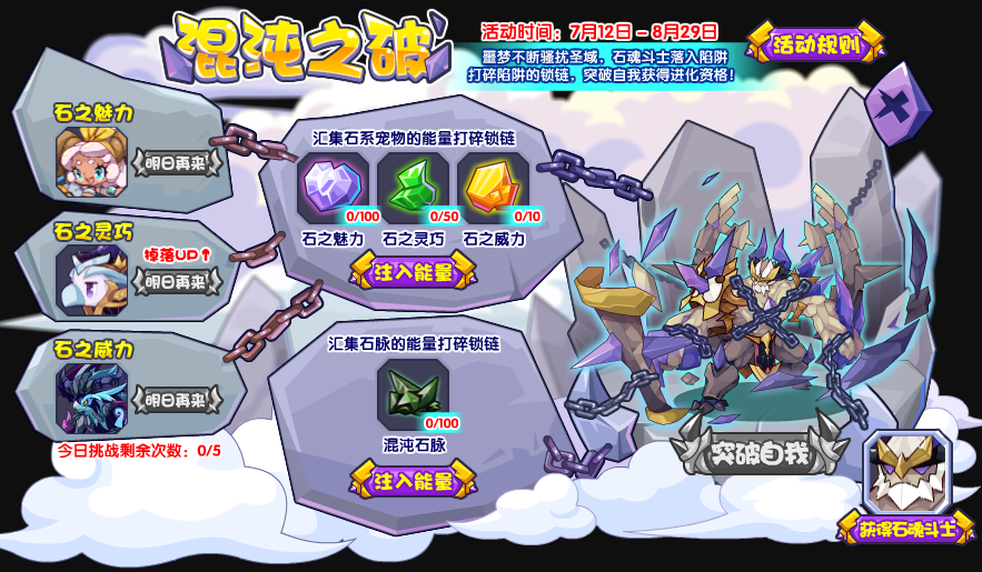 《 a target="_blank" href="/item/洛克王国/67258" data-lemmaid="