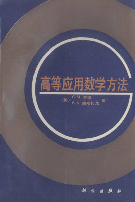 高等应用数学方法_百度百科