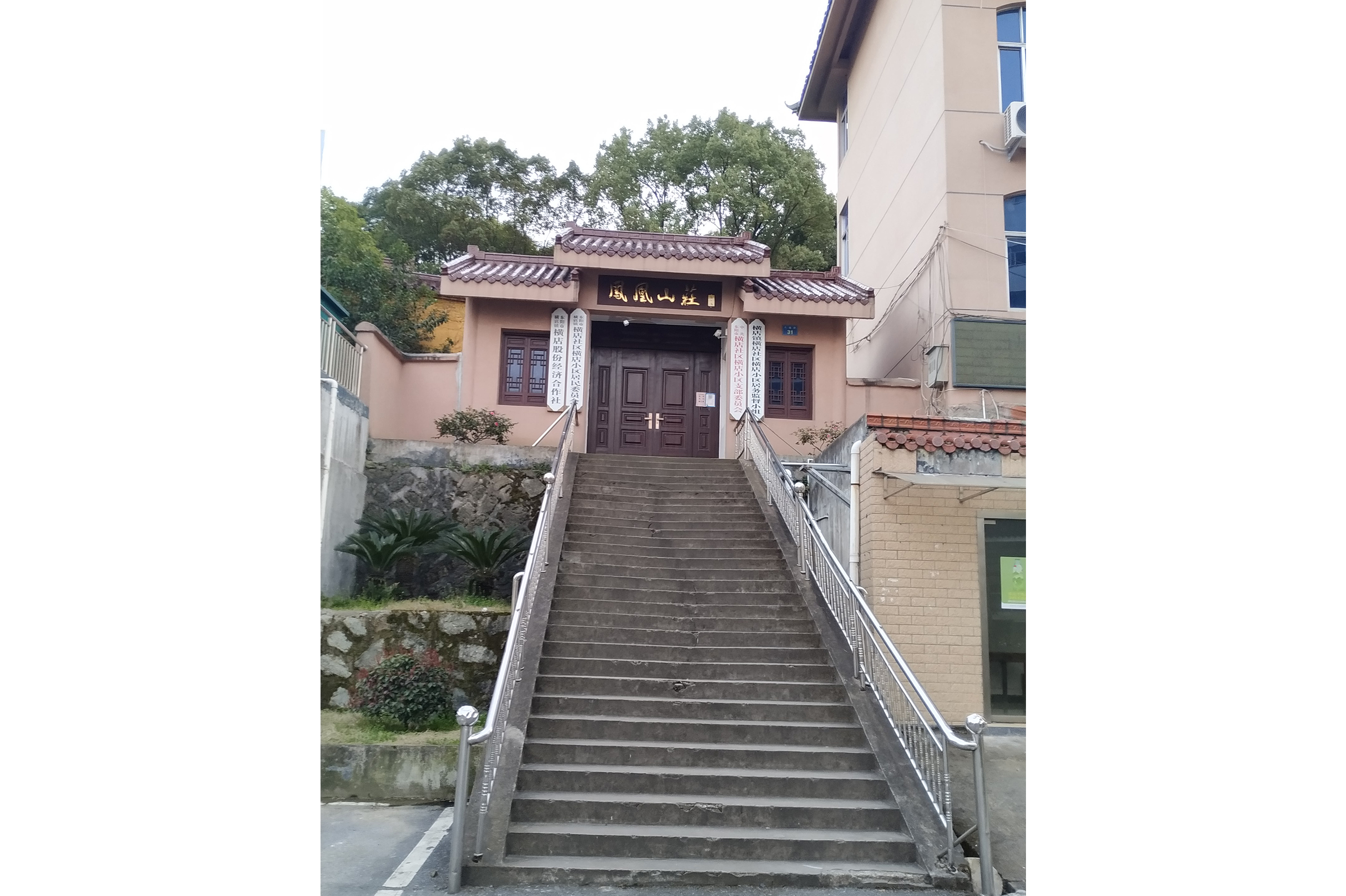  p data-id="szmavdzgizhp">凤凰山庄,位于浙江省金华市东阳市横店镇 