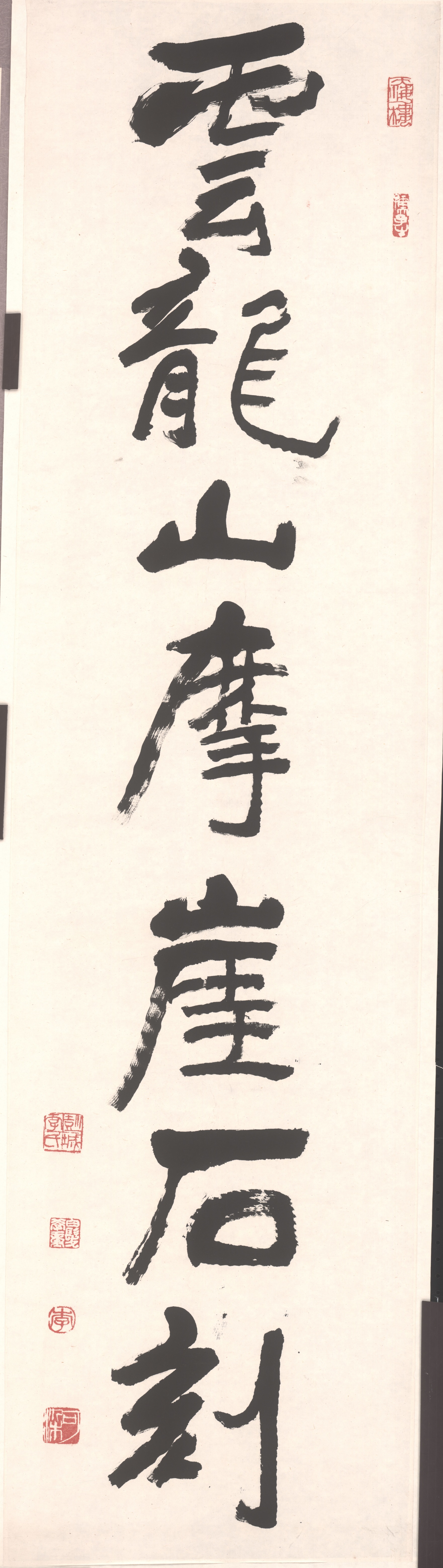 李可染