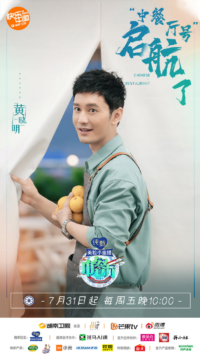  p>《中餐厅第四季》是 a href="#" data-lemmaid="220836">湖南卫视 